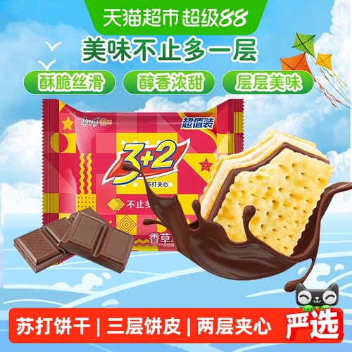 康师傅香草巧克力味夹心饼干