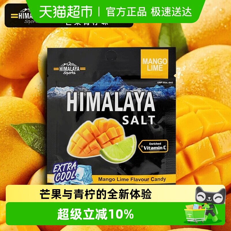 大马碧富芒果青柠味糖果15g*3袋马拉西亚进口网红休闲零食