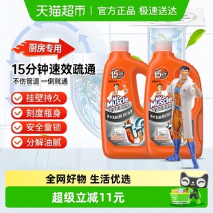 威猛先生管道疏通剂厨房专用管道通960ml 2减少异味速效不伤管道