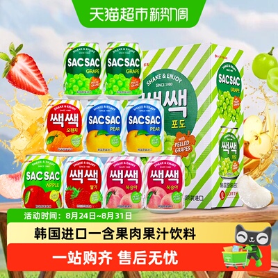 乐天多口味果肉果汁即开即饮