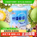 南国植物蛋白谷物饮料椰奶清补凉代餐粗粮海南特产椰汁风味饮料