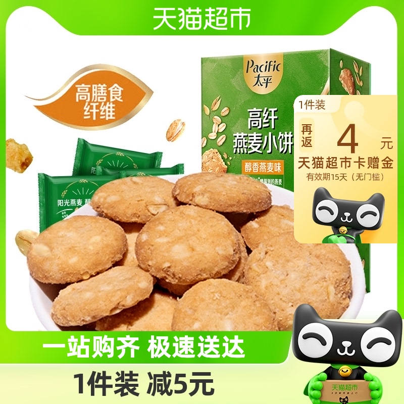 太平酥性饼干香醇燕麦味90g*1盒