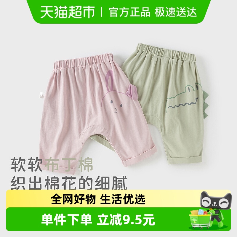 戴维贝拉儿童针织裤子2025男童新款卡通大pp裤女童纯棉七分裤夏装