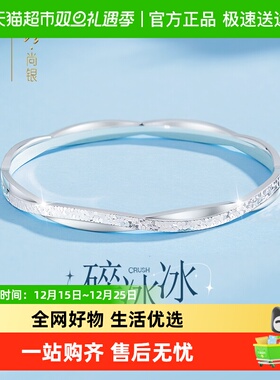 中国黄金碎冰冰莫比乌斯足银手镯