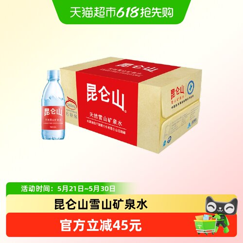 昆仑山雪山矿泉水