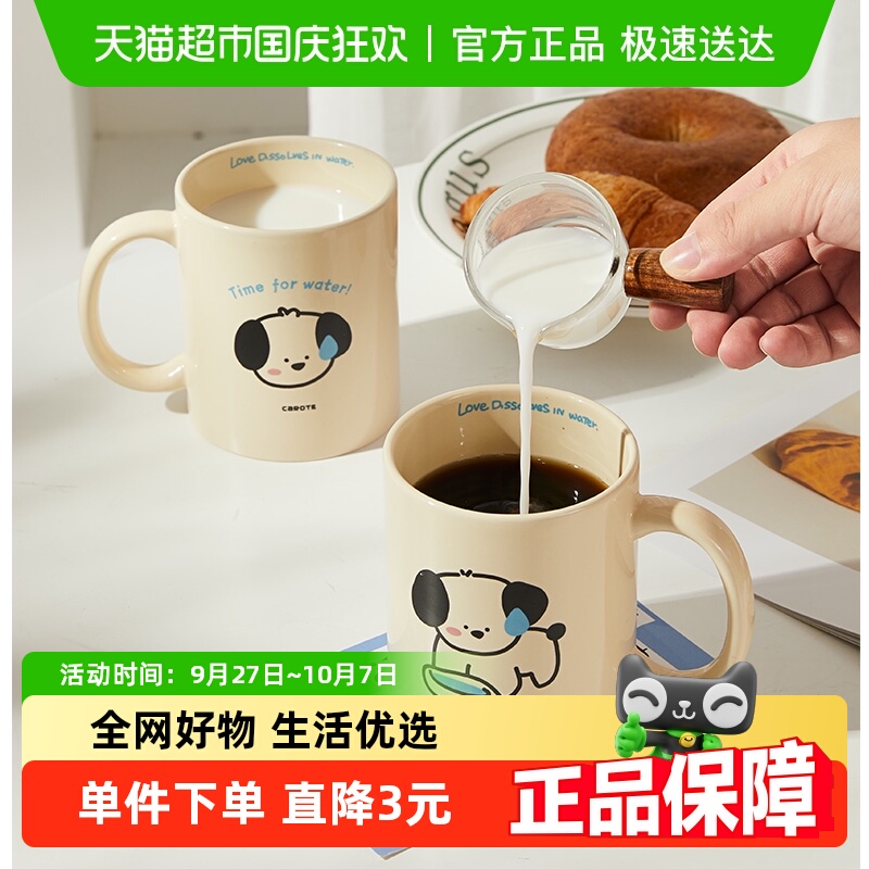 卡罗特陶瓷马克杯家用咖啡杯