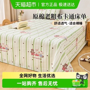 加厚老粗布床单单件亚麻棉麻四季 凉席三件套 通用单人宿舍学生夏季