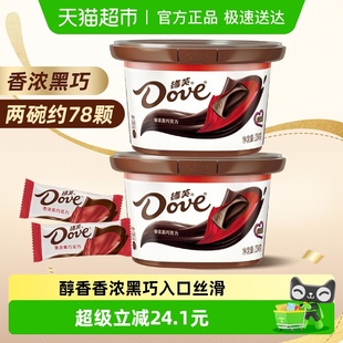 德芙香浓黑巧克力约39颗234g 休闲零食小吃喜糖糖果 2碗量大分享装