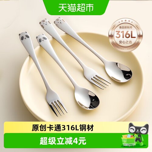onlycook316L加厚不锈钢餐具