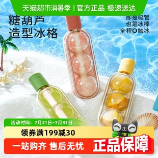 糖葫芦冰淇淋雪糕模具家用自制冰棒儿童食品级冰棍冰格球形制冰盒