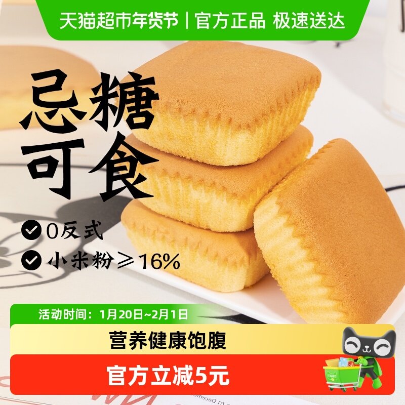 木糖醇小米蛋糕面包无糖精糖尿人年货节老年人孕妇营养零食品专用,粮油调味/速食/干货/烘焙,其他面包/糕点/蛋糕预制品,淘宝优惠券,粉丝福利购,淘宝优惠卷