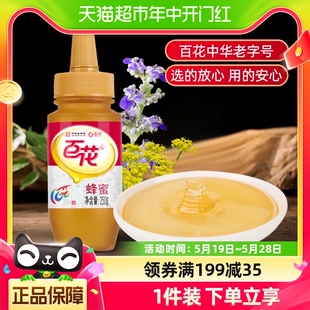 瓶 中华老字号蜂蜜百花牌蜂蜜天然多花冲饮冲调蜂蜜250g