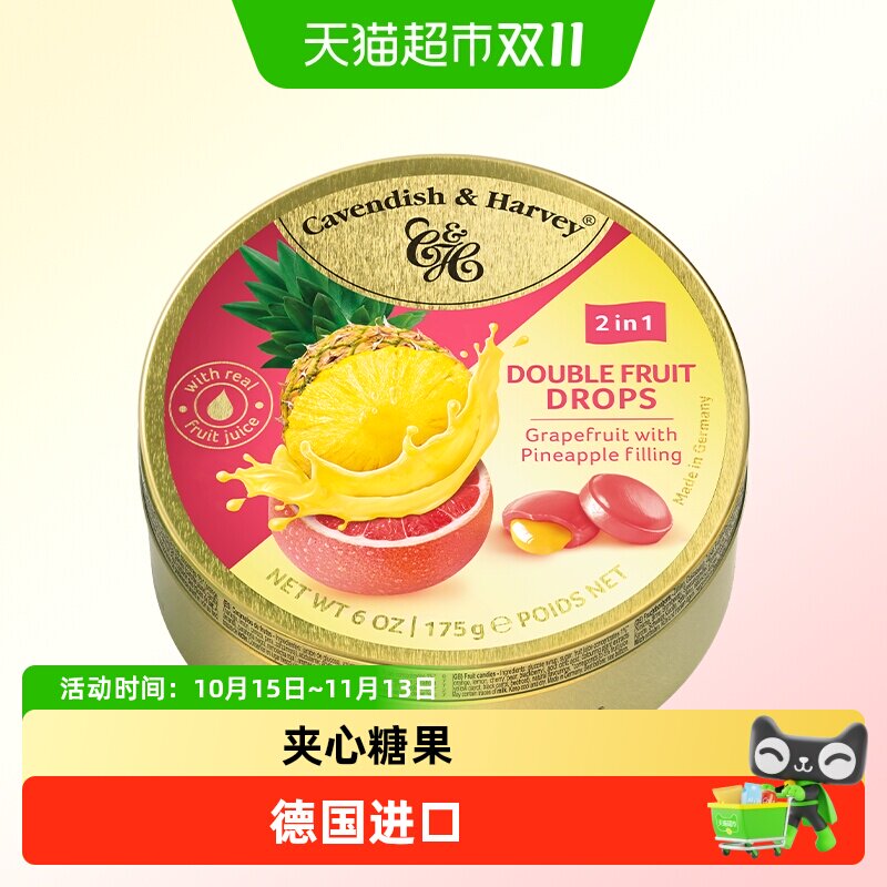 德国嘉云缤纷什锦味夹心水果糖铁罐装混合口味独立包装零食糖果