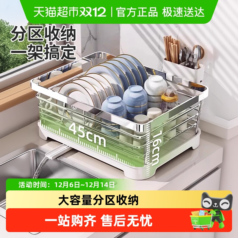 优勤304不锈钢碗盘沥水架