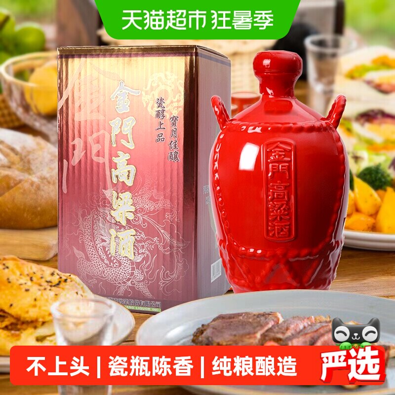 金门高粱酒红坛单瓶58度1000ML*1瓶清香型原装粮食酒酒水送礼白酒