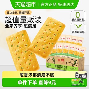 盼盼梅尼耶苏打饼干葱香解馋小零食休闲食品小吃下午茶1kg 1箱