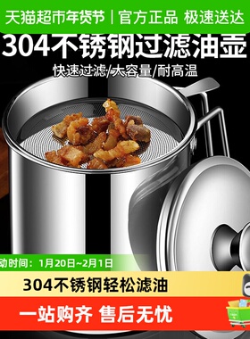 304不锈钢油壶家用储油罐壶带滤网油瓶厨房过滤油渣油罐滤油油壸
