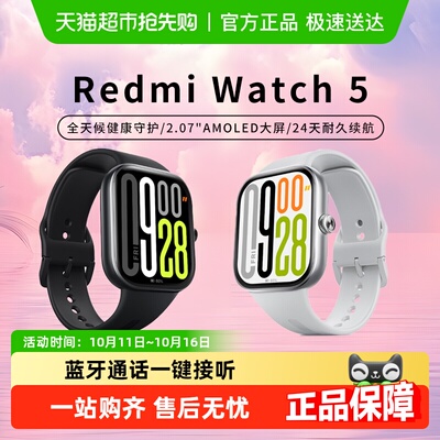 小米红米手表5蓝牙通话