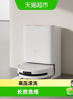 科沃斯T80S扫地机器人滚筒活洗扫地拖地一体机自动清洗