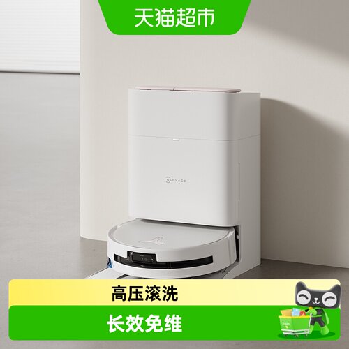 科沃斯T80S滚筒活洗扫地机器人
