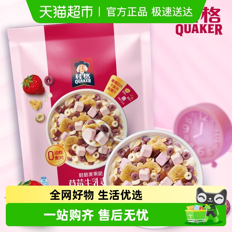 桂格水果口味麦果脆咖啡