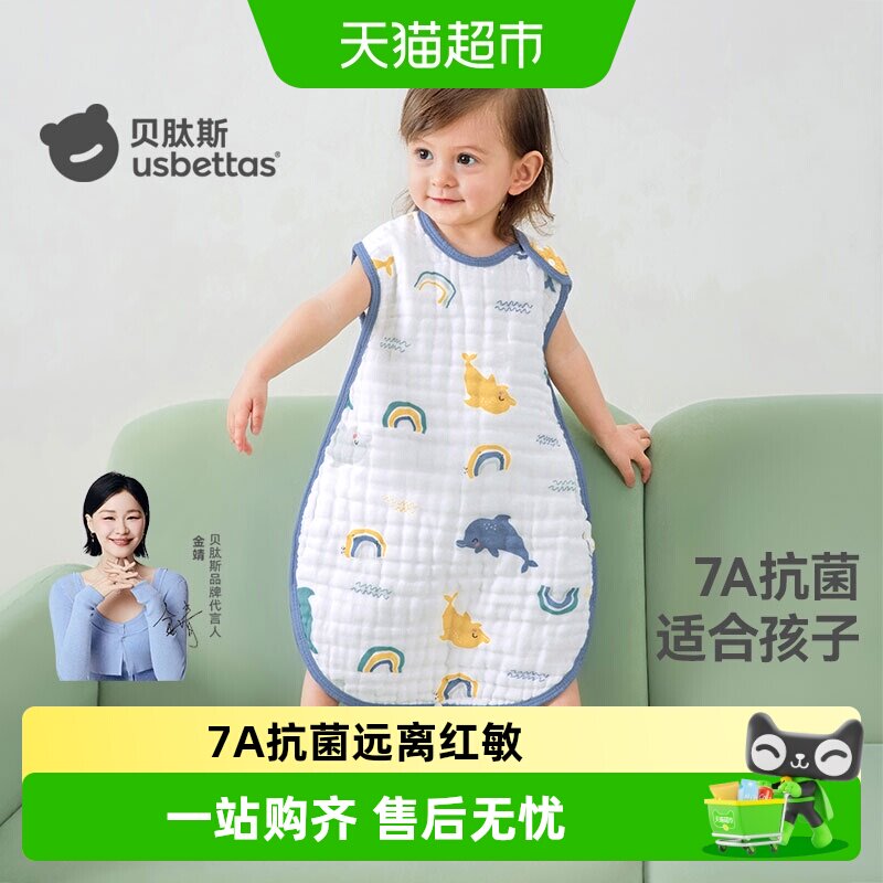 贝肽斯婴儿纱布睡袋无袖背心式睡衣夏季薄款儿童宝宝防踢被子神器