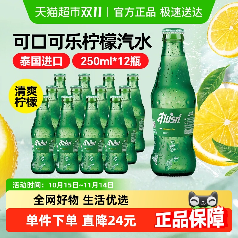 可口可乐雪碧玻璃瓶碳酸饮料