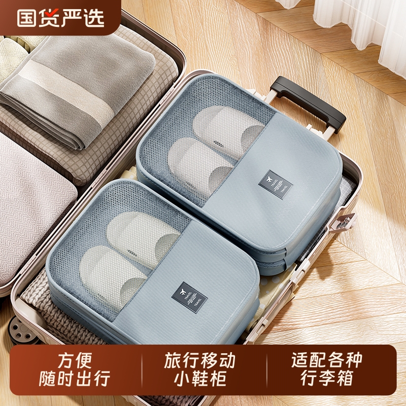 旅行鞋子收纳袋便携式行李箱防尘拖鞋子收纳包旅游装鞋子神器出行