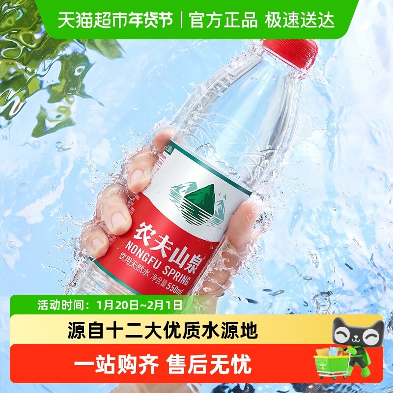 农夫山泉饮用天然水多规格可选天然矿物质弱碱性纸箱塑膜随机发货,咖啡/麦片/冲饮,饮用天然矿泉水/饮用天然水,淘宝优惠券,粉丝福利购,淘宝优惠卷