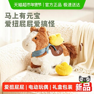 babygreat小马帕克电动唱跳毛绒玩具新年周岁礼物婴儿益智玩偶