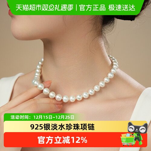 Dara/戴拉近正圆淡水珍珠项链