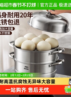 爱仕达蒸锅304不锈钢三层大容量30cm炖锅炖汤锅多用锅具炊具家用