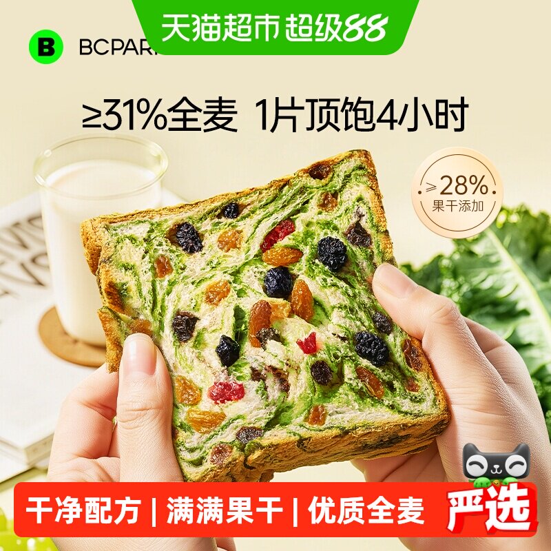碧翠园全麦星空莓野厚切吐司面包图片