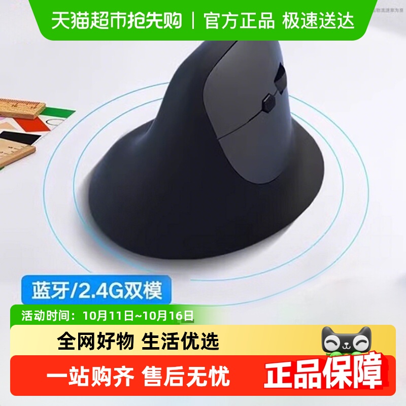人体工学鼠标无线蓝牙轻音办公护笔记本电脑立式垂直滑鼠标
