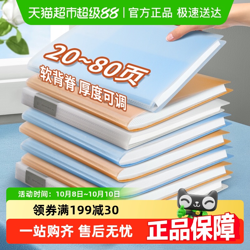得力包邮收纳册得力资料