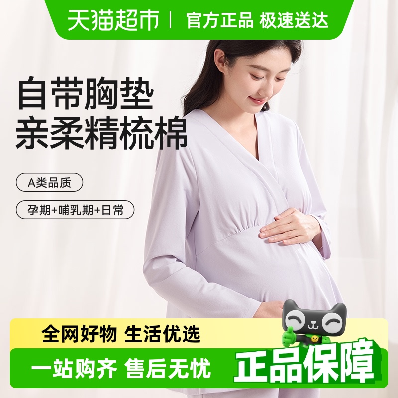 十月结晶哺乳睡衣家居服春夏