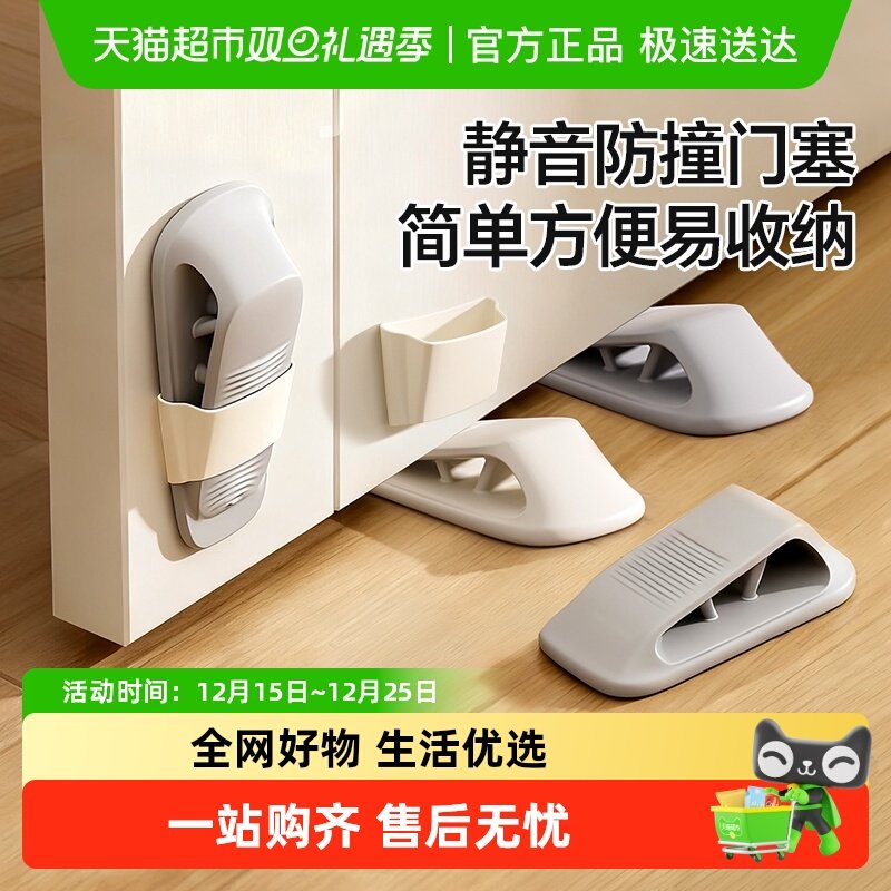 贝得力安全静音门塞家用免打孔