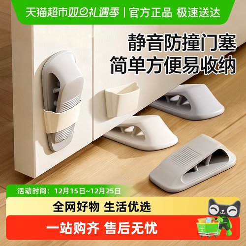 贝得力安全静音门塞家用免打孔