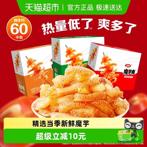 卫龙3口味素毛肚零食900g×1组