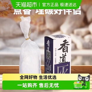 香灰打香篆铜炉灰室内养炉用具香道拓香灰香铲香压香道用品配件