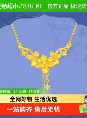 周大福优雅丁香花朵朵花开足金黄金吊坠项链女计价礼物EOF850
