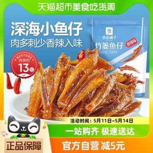 良品铺子竹篓小鱼仔105g×1袋