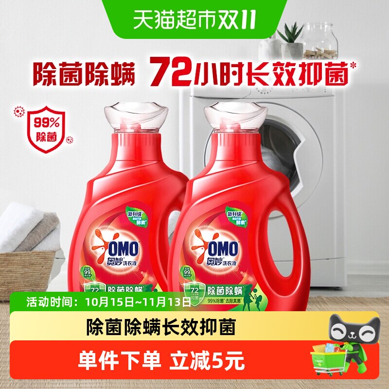 奥妙除菌除螨去渍长效抑菌酵素洗衣液950g*2瓶