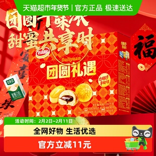 达利园糕点团圆礼遇礼盒1222g休闲零食年货早餐即食代餐点心