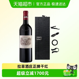 拉菲古堡红酒正牌法国原瓶进口红酒大拉菲一级庄干红葡萄酒Lafite