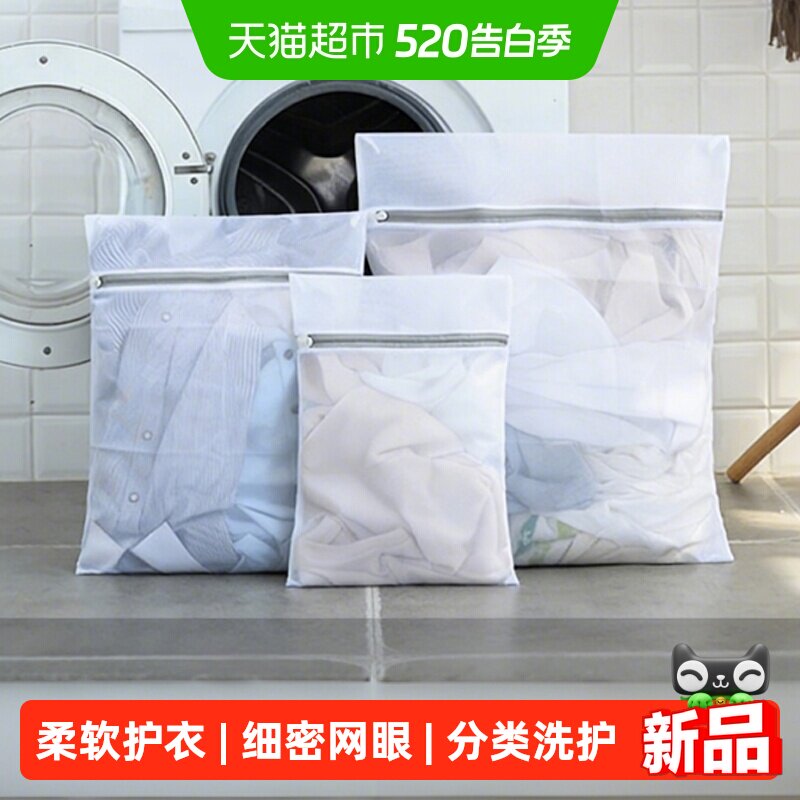 沐笙歌洗衣袋洗衣机专用护洗袋外套毛衣衬衫防缠绕变形隔脏滤网袋