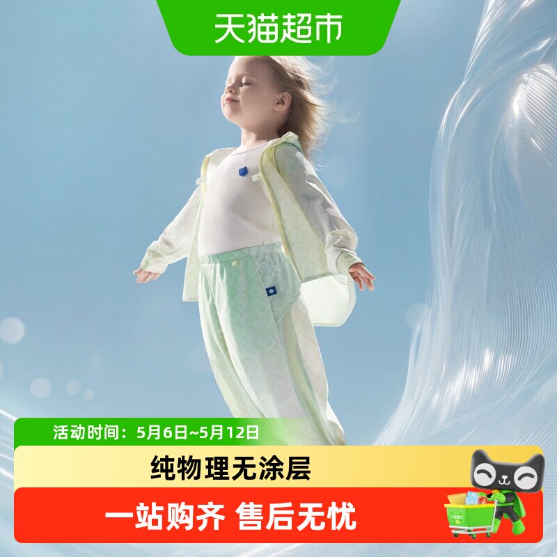 babycare儿童防晒衣外套裤子套装防蚊亲子轻薄服夏季冰丝男女宝宝
