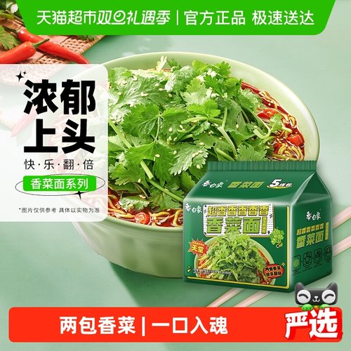 白象香菜方便面115g×5袋×1组