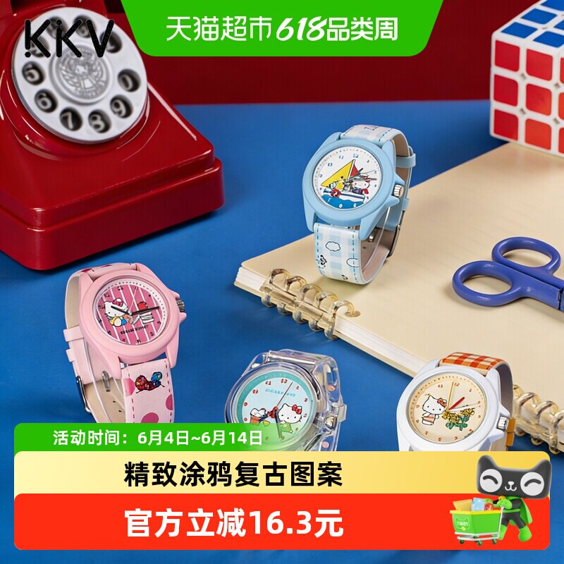 KKV正品三丽鸥Hello Kitty童趣时光系列手表盲盒可爱卡通生日礼物