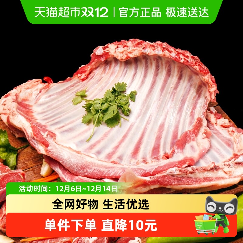 好袁头新鲜内蒙羊肉